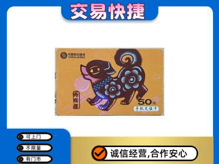 大理上门回收移动卡