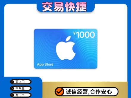 大理上门回收苹果充值卡