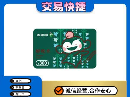 大理上门回收百果园卡