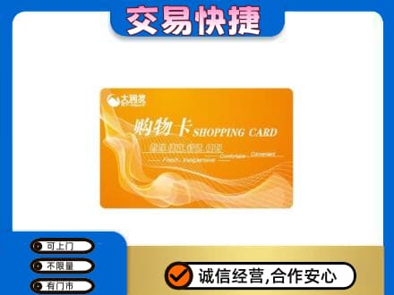 大理购物卡回收大润发卡.jpg