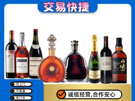 大理高价回收哪些高档洋酒