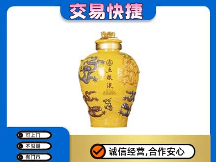 大理名酒回收五粮液九龙坛.jpg
