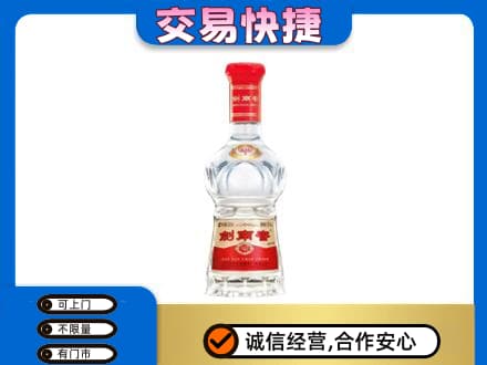 大理高价回收剑南春水晶剑