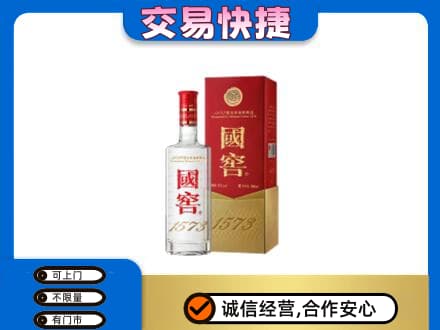 大理名酒回收国窖1573.jpg
