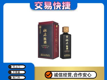 大理高价回收杜康